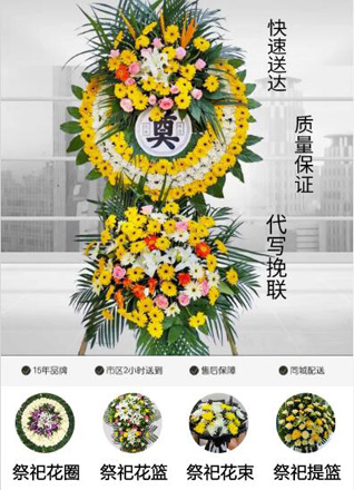 黑龙江大庆让胡路区乘风街道东湖第一社区花圈代送